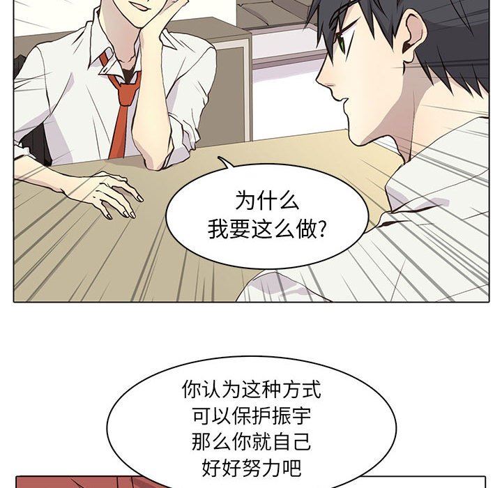 [韩国漫画] 野性之城 BL,剧情向#[79P]-72