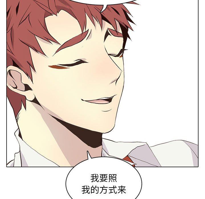 [韩国漫画] 野性之城 BL,剧情向#[79P]-73