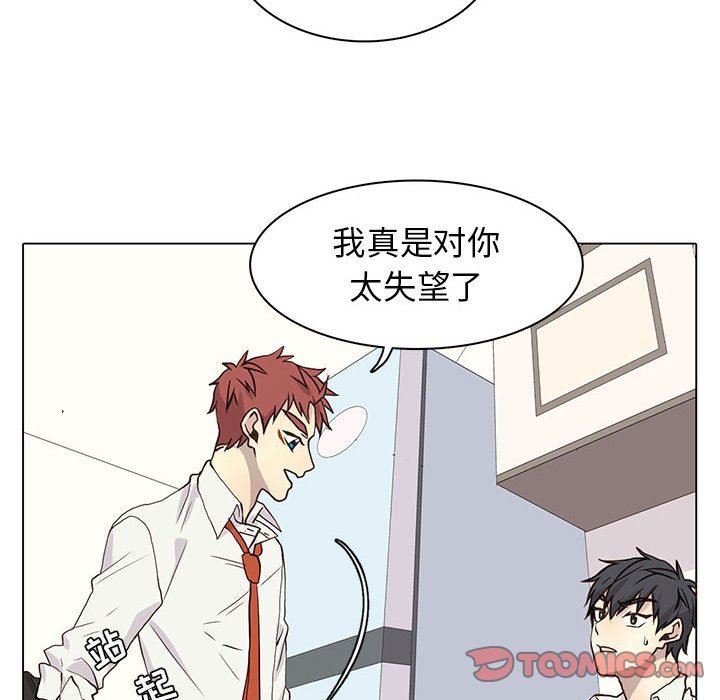 [韩国漫画] 野性之城 BL,剧情向#[79P]-74