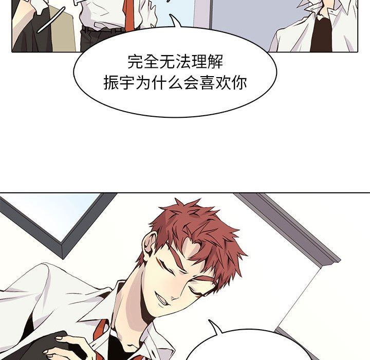 [韩国漫画] 野性之城 BL,剧情向#[79P]-75