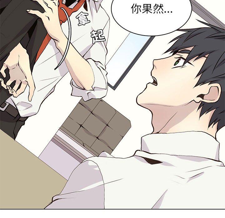 [韩国漫画] 野性之城 BL,剧情向#[79P]-76