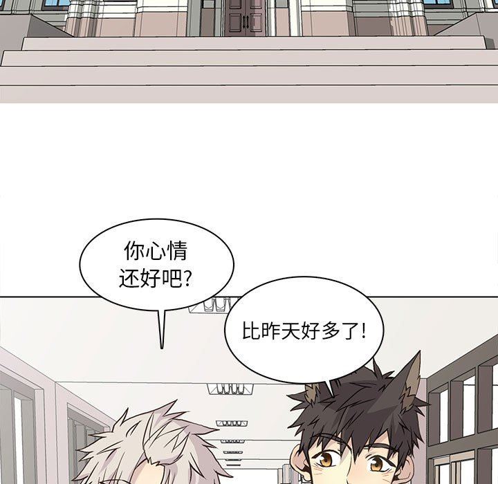 [韩国漫画] 野性之城 BL,剧情向#[76P]-13