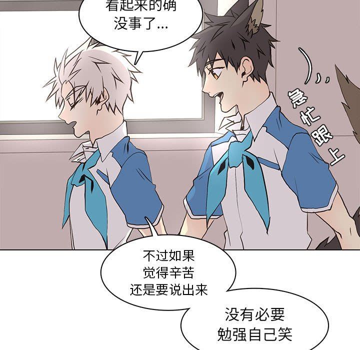 [韩国漫画] 野性之城 BL,剧情向#[76P]-15
