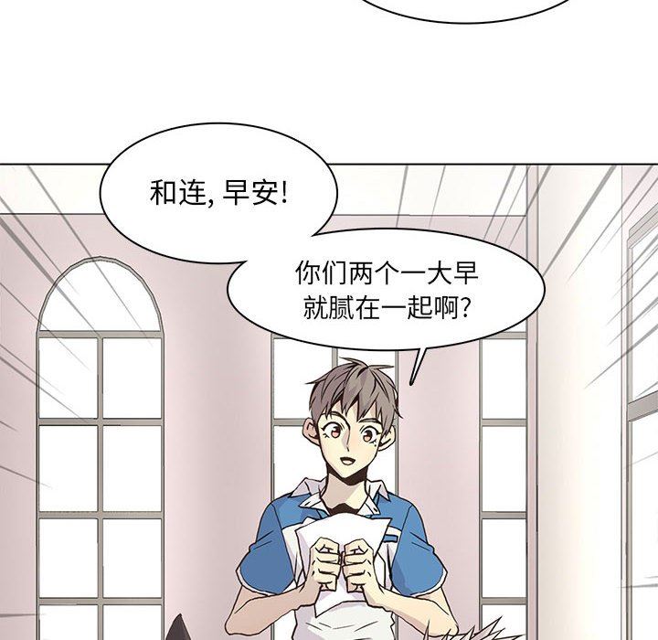 [韩国漫画] 野性之城 BL,剧情向#[76P]-16