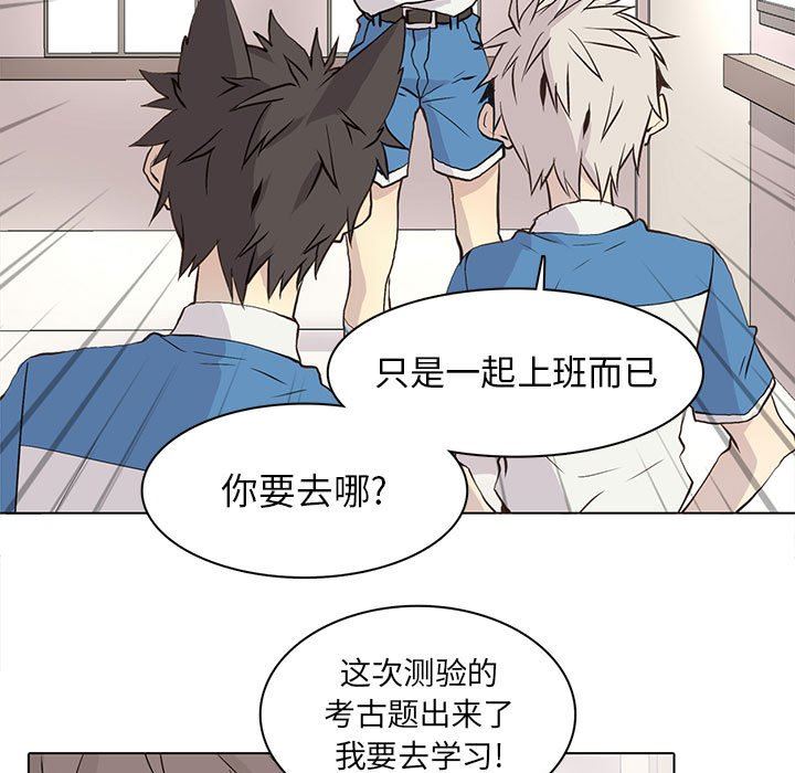 [韩国漫画] 野性之城 BL,剧情向#[76P]-17