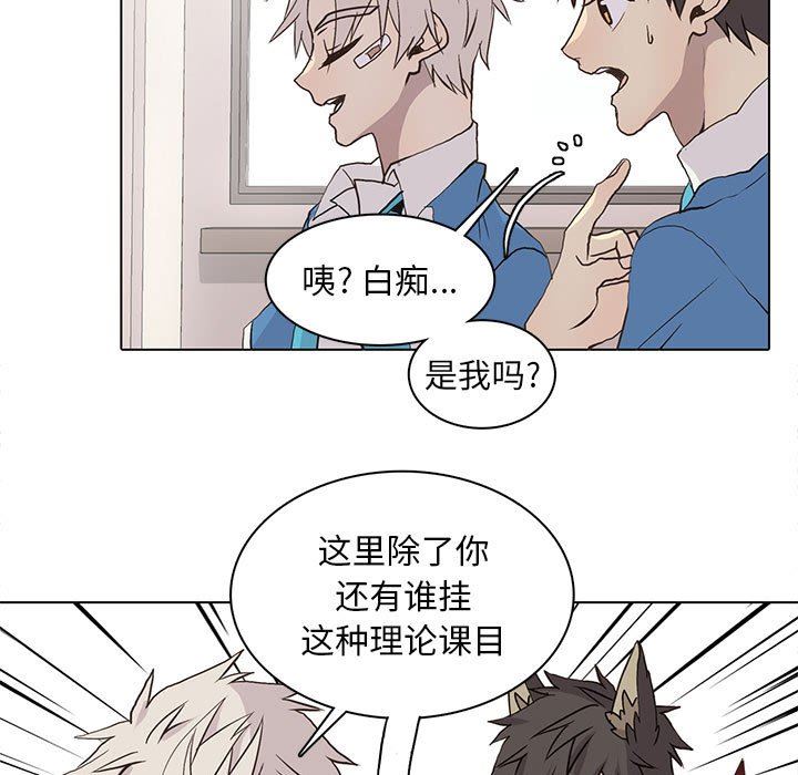 [韩国漫画] 野性之城 BL,剧情向#[76P]-19