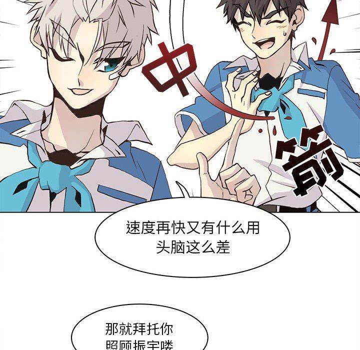 [韩国漫画] 野性之城 BL,剧情向#[76P]-20