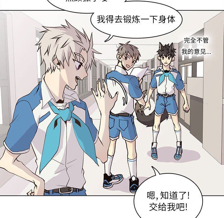 [韩国漫画] 野性之城 BL,剧情向#[76P]-21