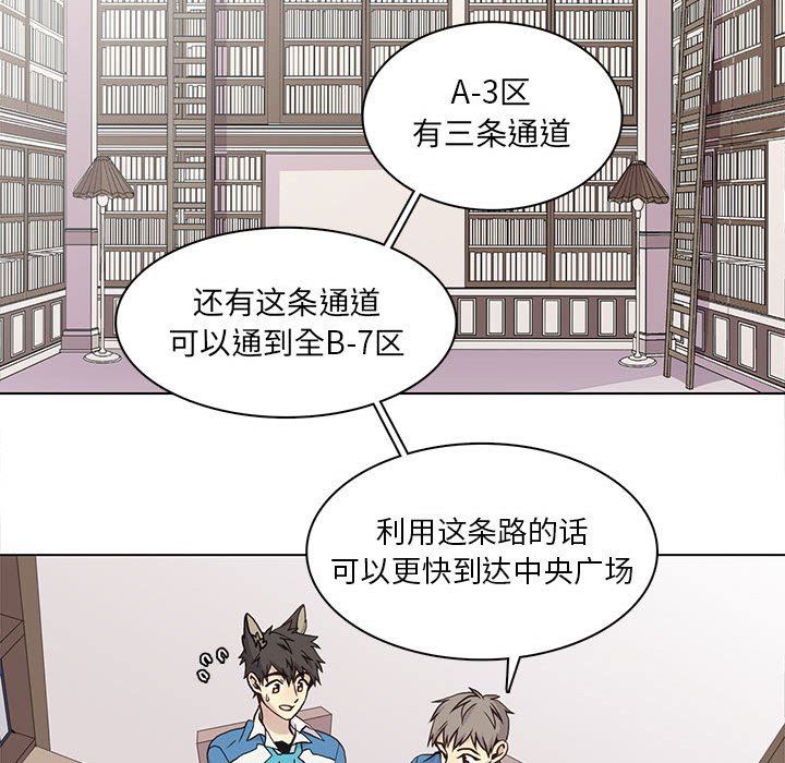 [韩国漫画] 野性之城 BL,剧情向#[76P]-25