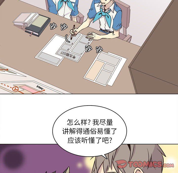 [韩国漫画] 野性之城 BL,剧情向#[76P]-26