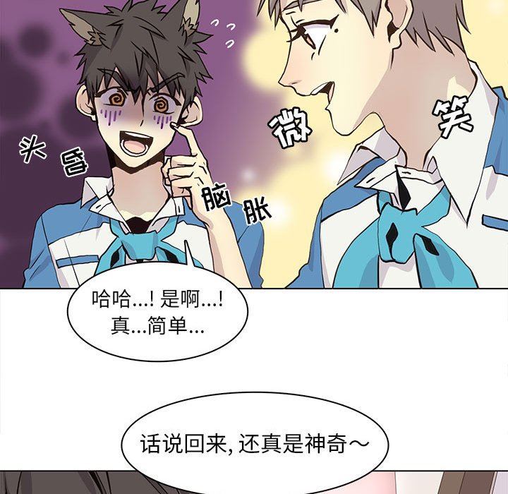 [韩国漫画] 野性之城 BL,剧情向#[76P]-27