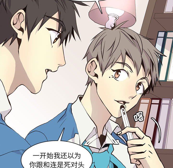 [韩国漫画] 野性之城 BL,剧情向#[76P]-28