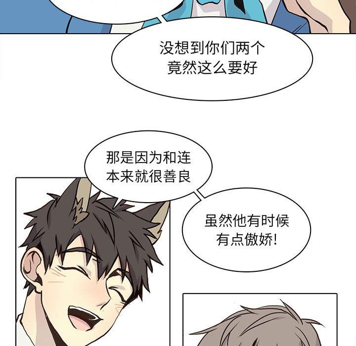 [韩国漫画] 野性之城 BL,剧情向#[76P]-29