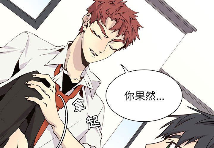 [韩国漫画] 野性之城 BL,剧情向#[76P]-3