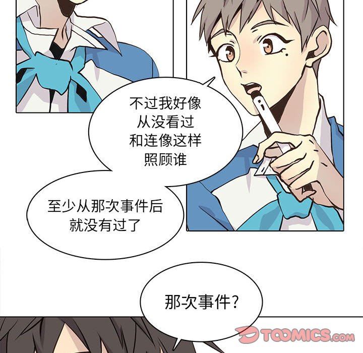 [韩国漫画] 野性之城 BL,剧情向#[76P]-30