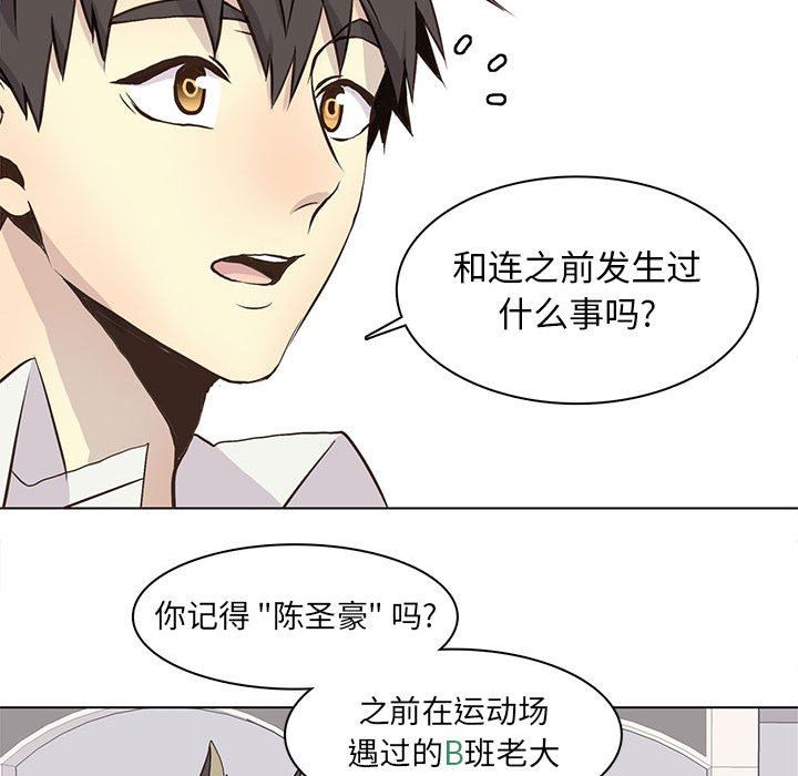 [韩国漫画] 野性之城 BL,剧情向#[76P]-31