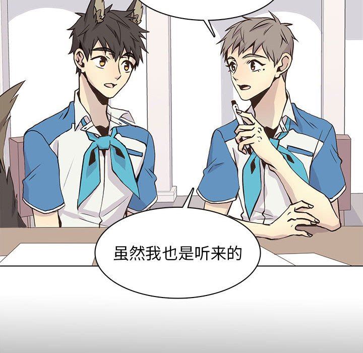 [韩国漫画] 野性之城 BL,剧情向#[76P]-32