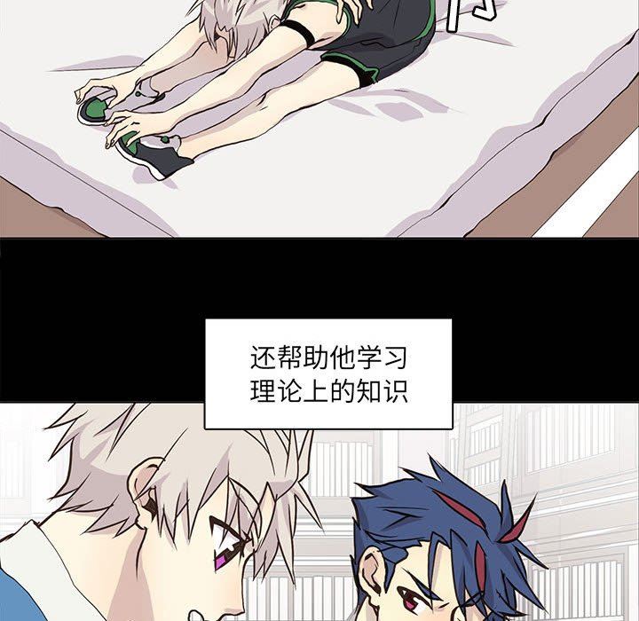 [韩国漫画] 野性之城 BL,剧情向#[76P]-39