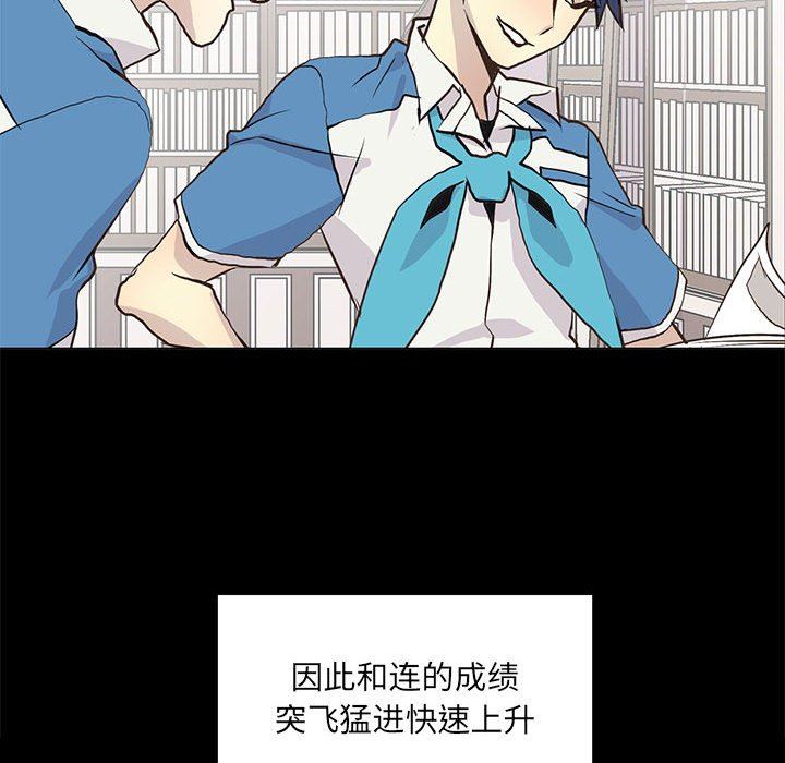 [韩国漫画] 野性之城 BL,剧情向#[76P]-40