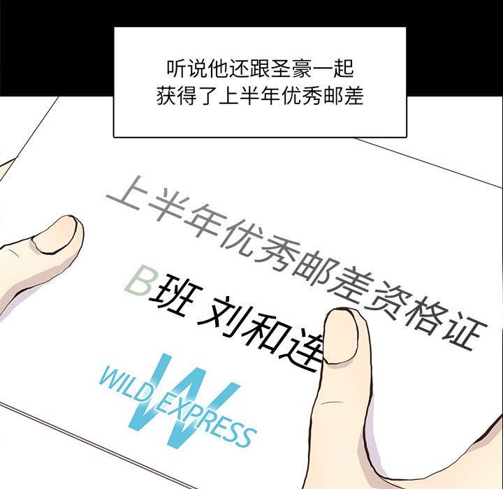 [韩国漫画] 野性之城 BL,剧情向#[76P]-45