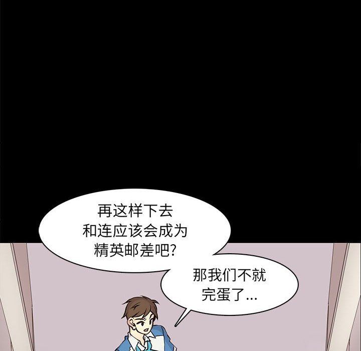 [韩国漫画] 野性之城 BL,剧情向#[76P]-49