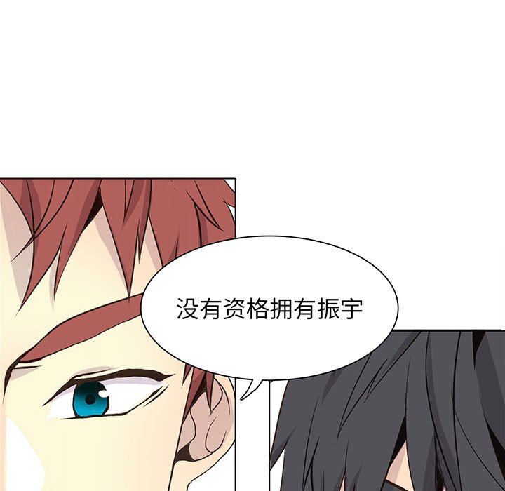[韩国漫画] 野性之城 BL,剧情向#[76P]-5