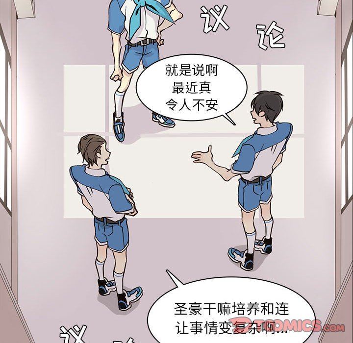 [韩国漫画] 野性之城 BL,剧情向#[76P]-50