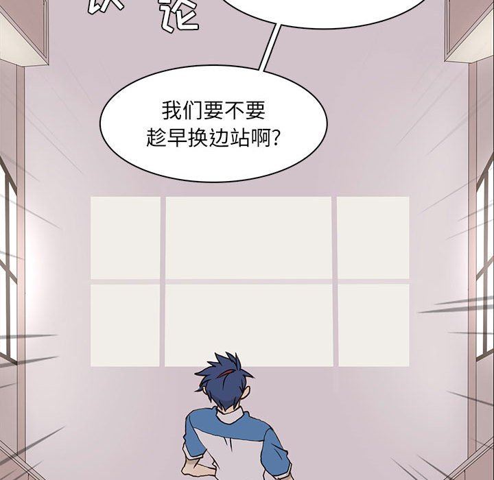 [韩国漫画] 野性之城 BL,剧情向#[76P]-51