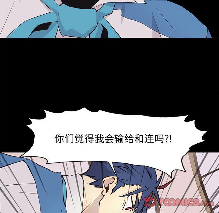 [韩国漫画] 野性之城 BL,剧情向#[76P]-54