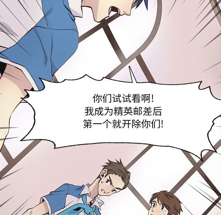 [韩国漫画] 野性之城 BL,剧情向#[76P]-55