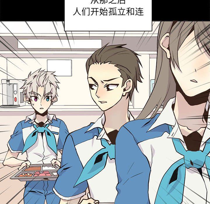 [韩国漫画] 野性之城 BL,剧情向#[76P]-59