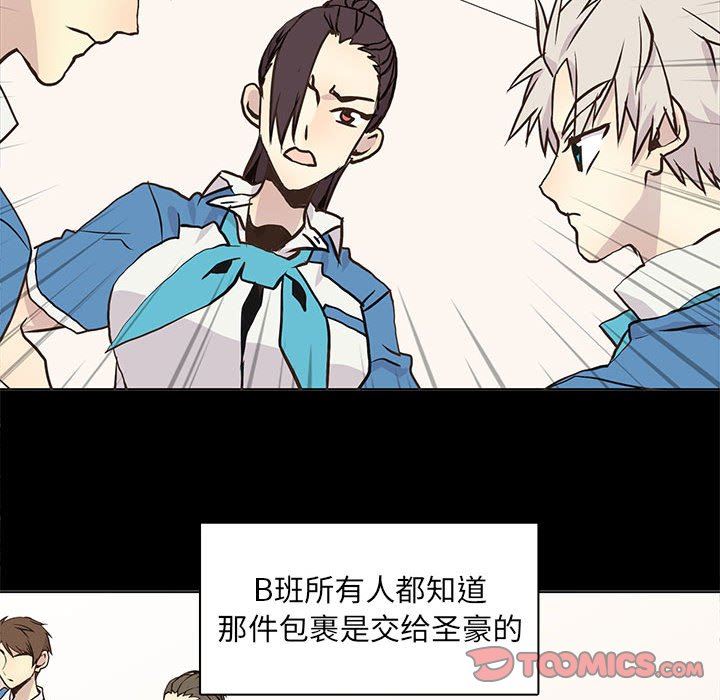 [韩国漫画] 野性之城 BL,剧情向#[76P]-66
