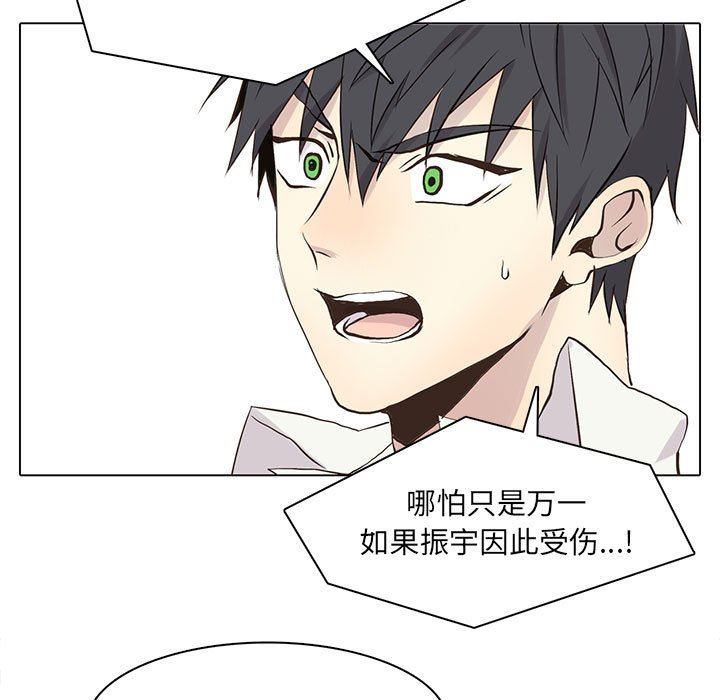 [韩国漫画] 野性之城 BL,剧情向#[76P]-7