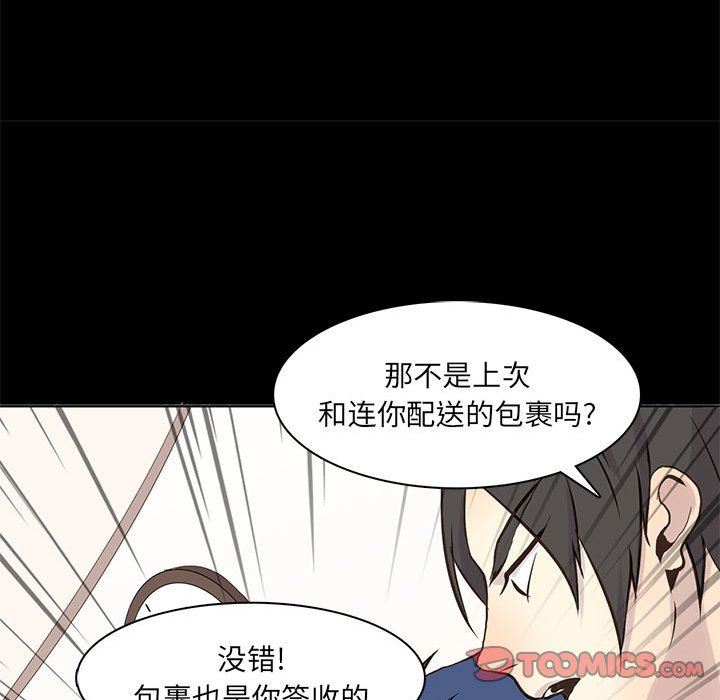 [韩国漫画] 野性之城 BL,剧情向#[76P]-70