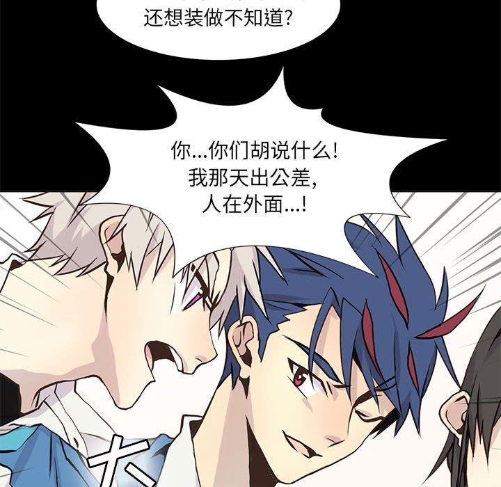 [韩国漫画] 野性之城 BL,剧情向#[76P]-72