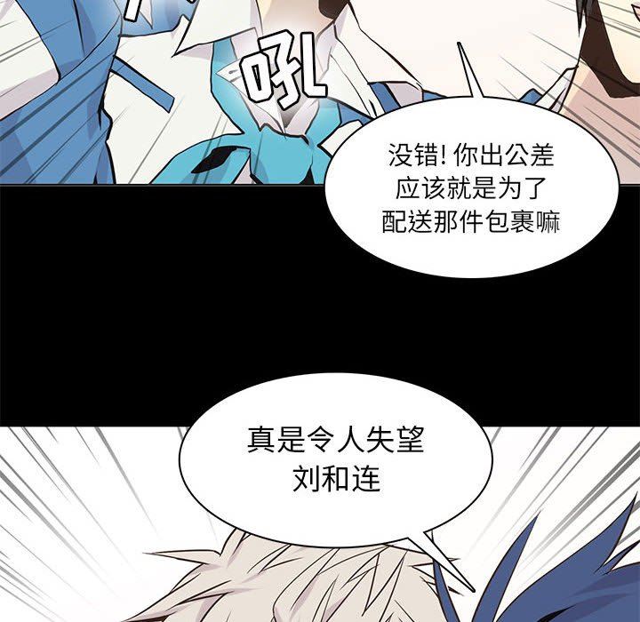[韩国漫画] 野性之城 BL,剧情向#[76P]-73