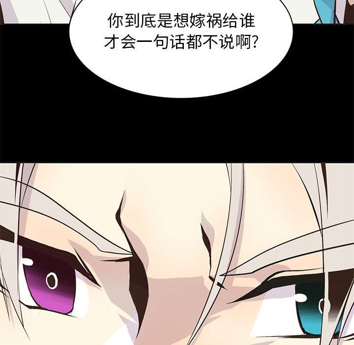 [韩国漫画] 野性之城 BL,剧情向#[76P]-75