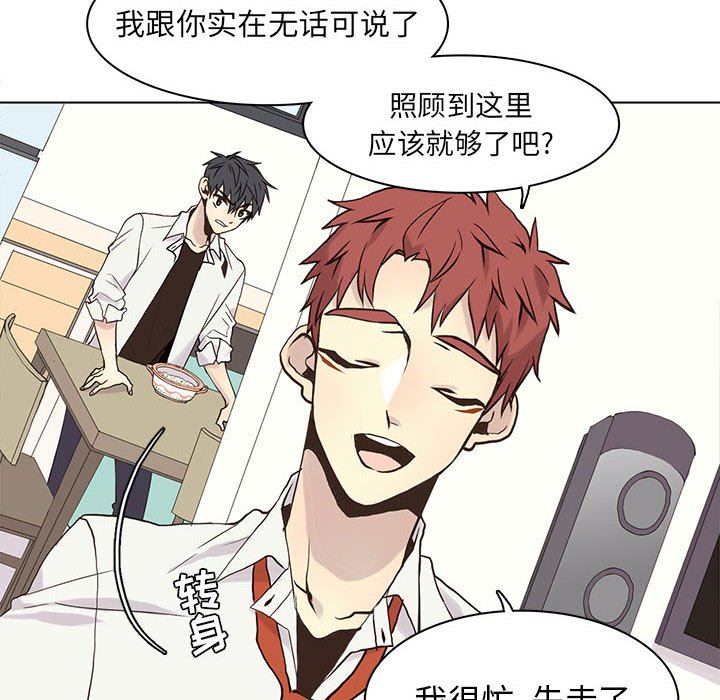 [韩国漫画] 野性之城 BL,剧情向#[76P]-8