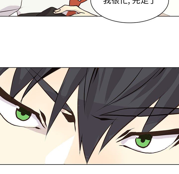 [韩国漫画] 野性之城 BL,剧情向#[76P]-9