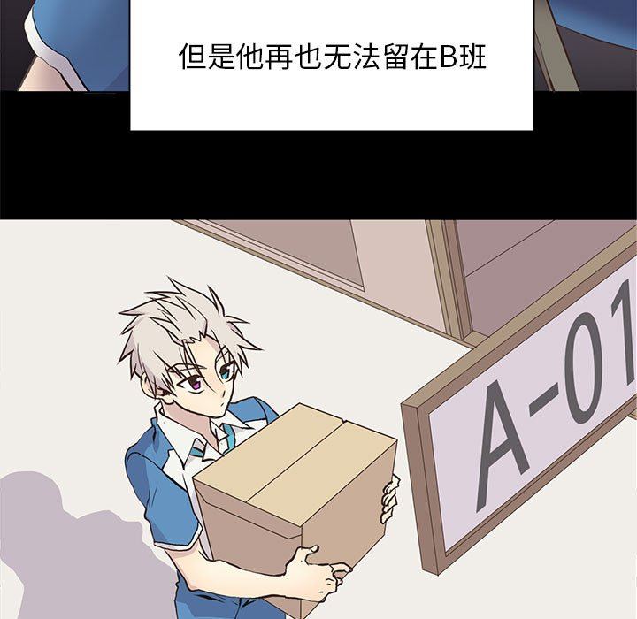 [韩国漫画] 野性之城 BL,剧情向#[71P]-11