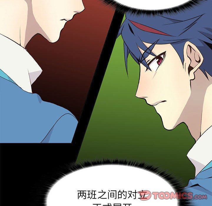 [韩国漫画] 野性之城 BL,剧情向#[71P]-14