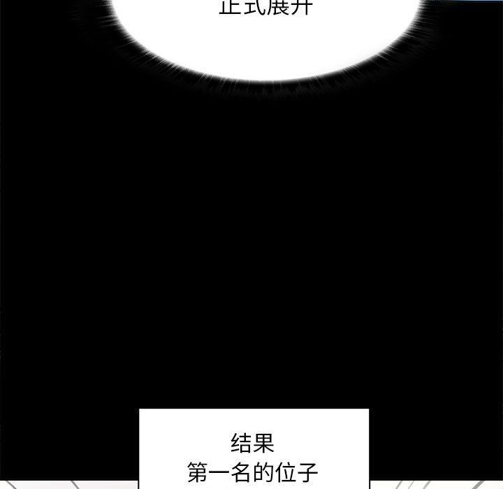 [韩国漫画] 野性之城 BL,剧情向#[71P]-15