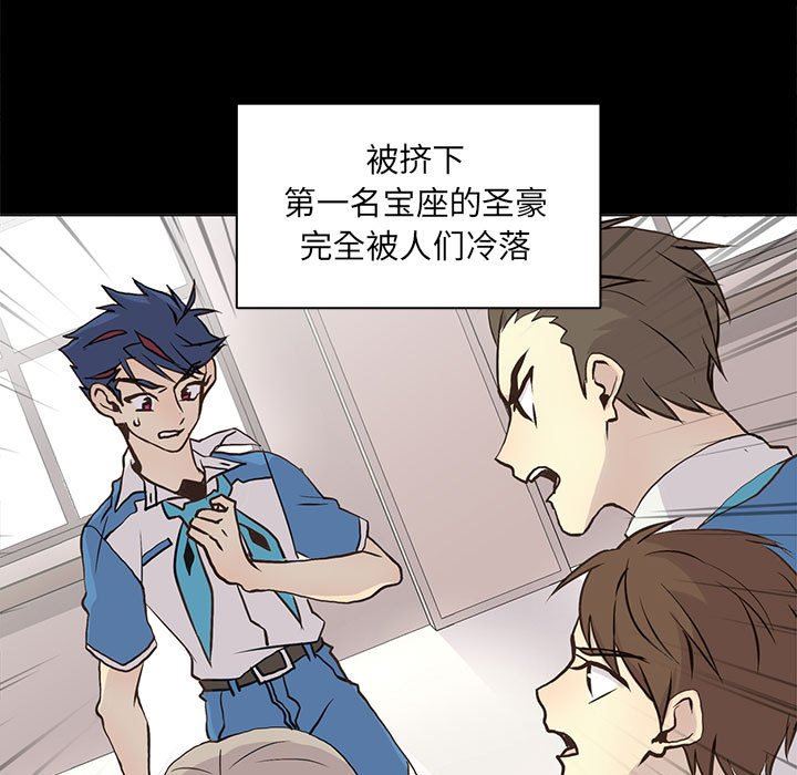 [韩国漫画] 野性之城 BL,剧情向#[71P]-17