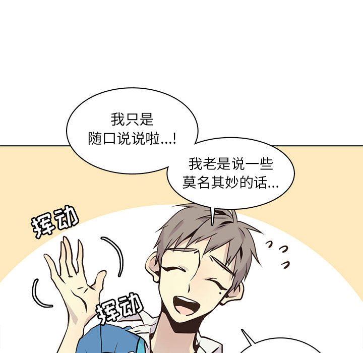 [韩国漫画] 野性之城 BL,剧情向#[71P]-28