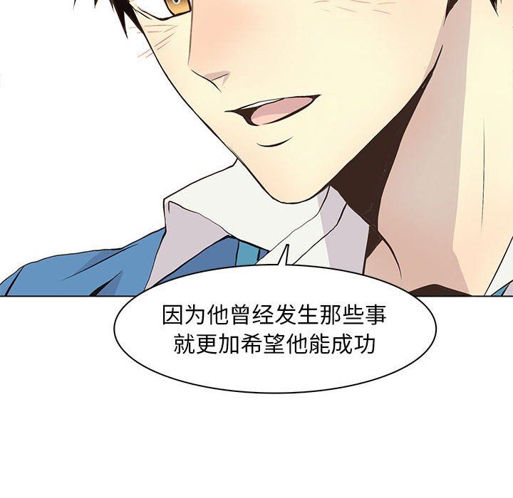 [韩国漫画] 野性之城 BL,剧情向#[71P]-33