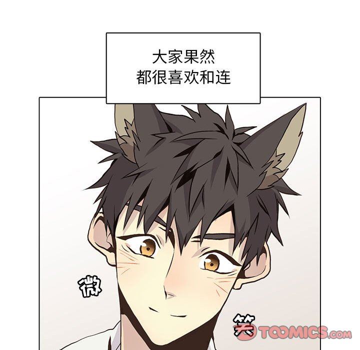 [韩国漫画] 野性之城 BL,剧情向#[71P]-38