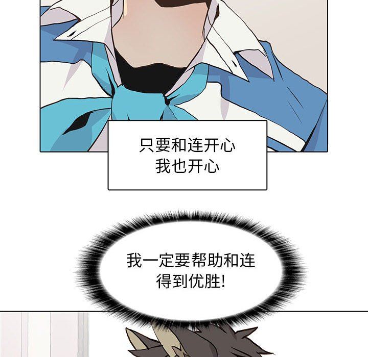 [韩国漫画] 野性之城 BL,剧情向#[71P]-39