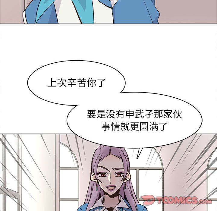 [韩国漫画] 野性之城 BL,剧情向#[71P]-42