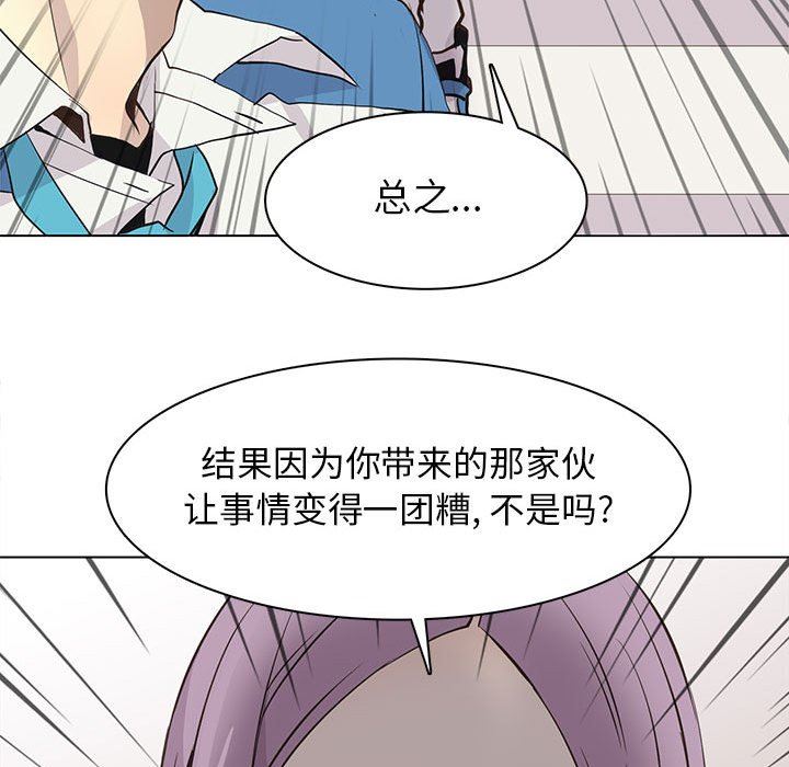 [韩国漫画] 野性之城 BL,剧情向#[71P]-44