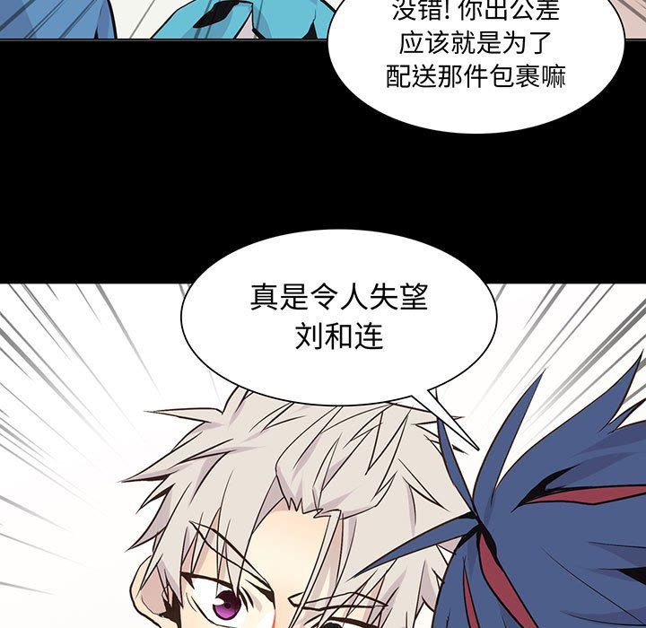 [韩国漫画] 野性之城 BL,剧情向#[71P]-5